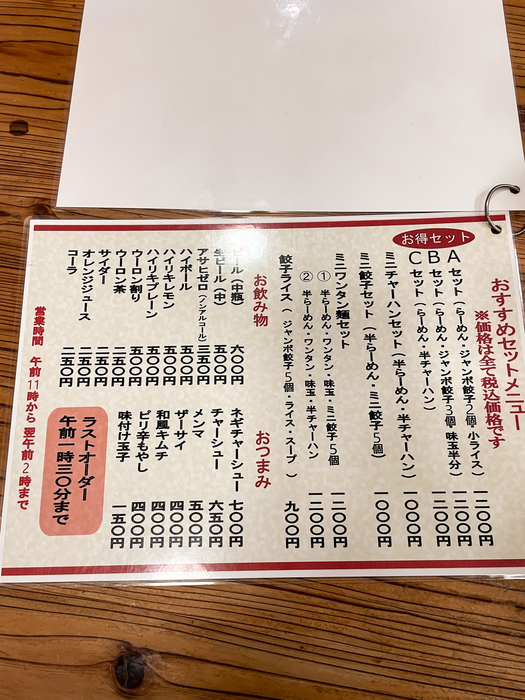 Menu image 1