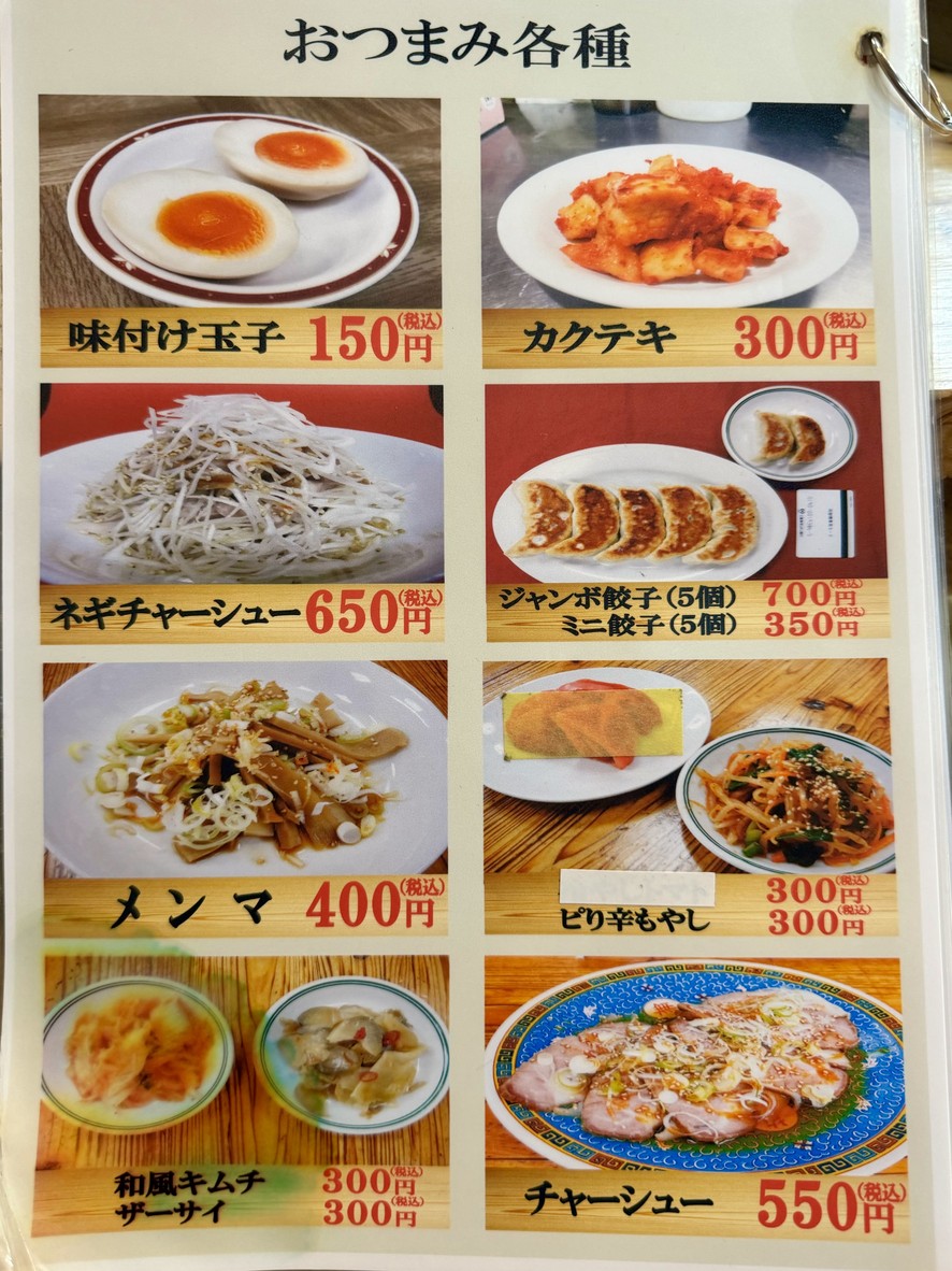 Ramen Taiyō menu 3