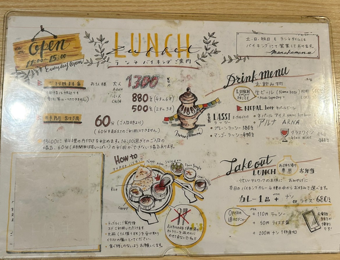 Manakamana menu 1