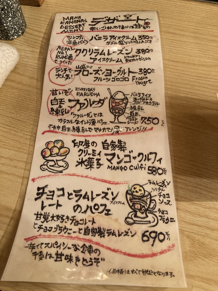 Manakamana menu 2