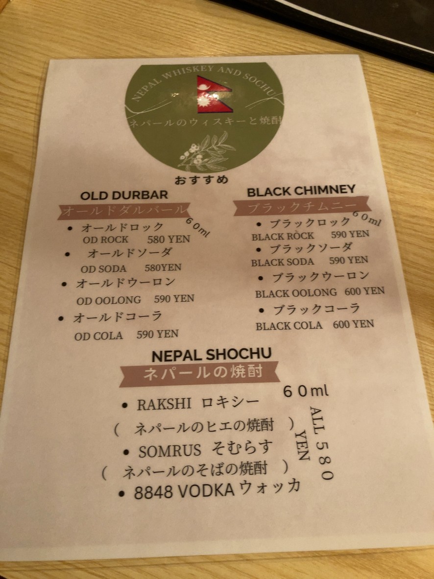Manakamana menu 3