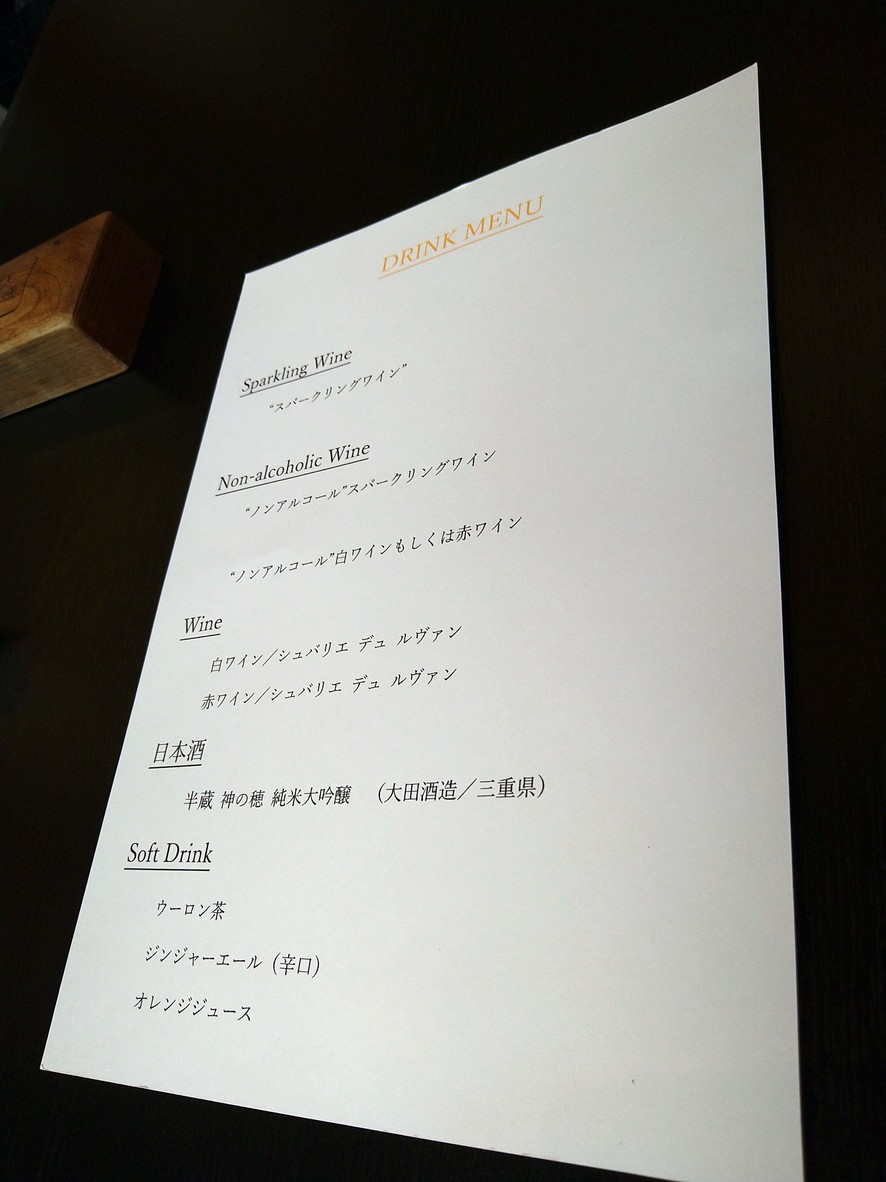 Kakiyasu Ginza Restaurant menu 4