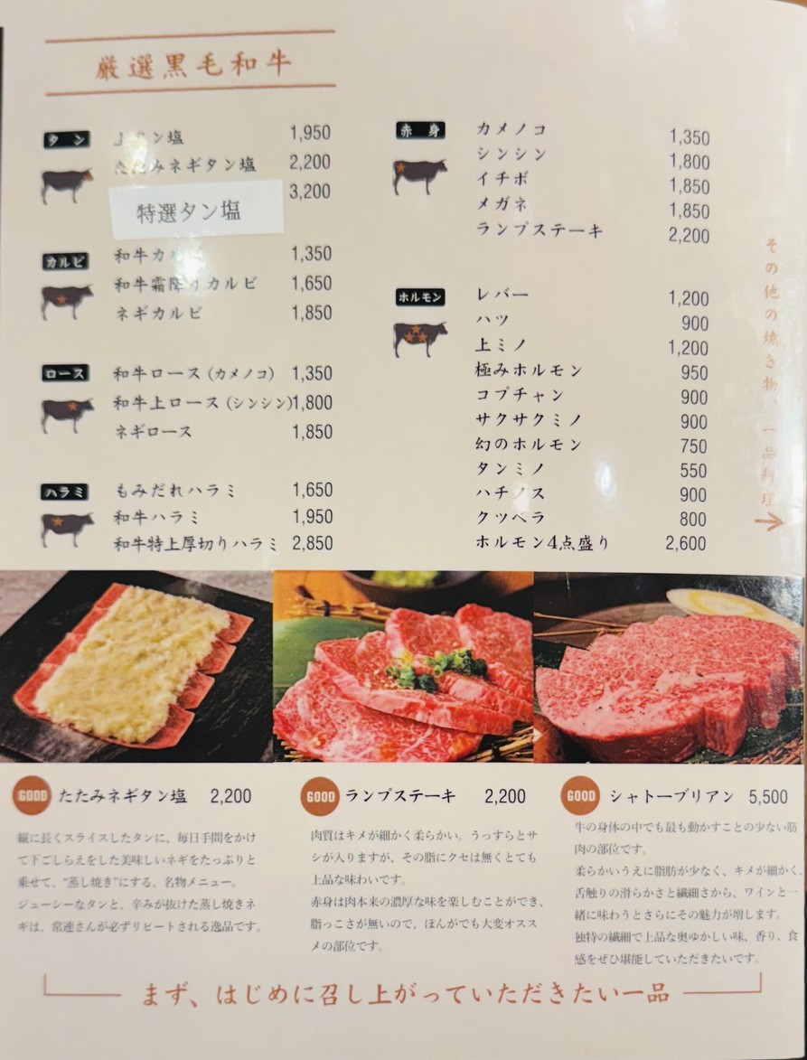 Yakiniku Pongga Tamachi Branch menu 2