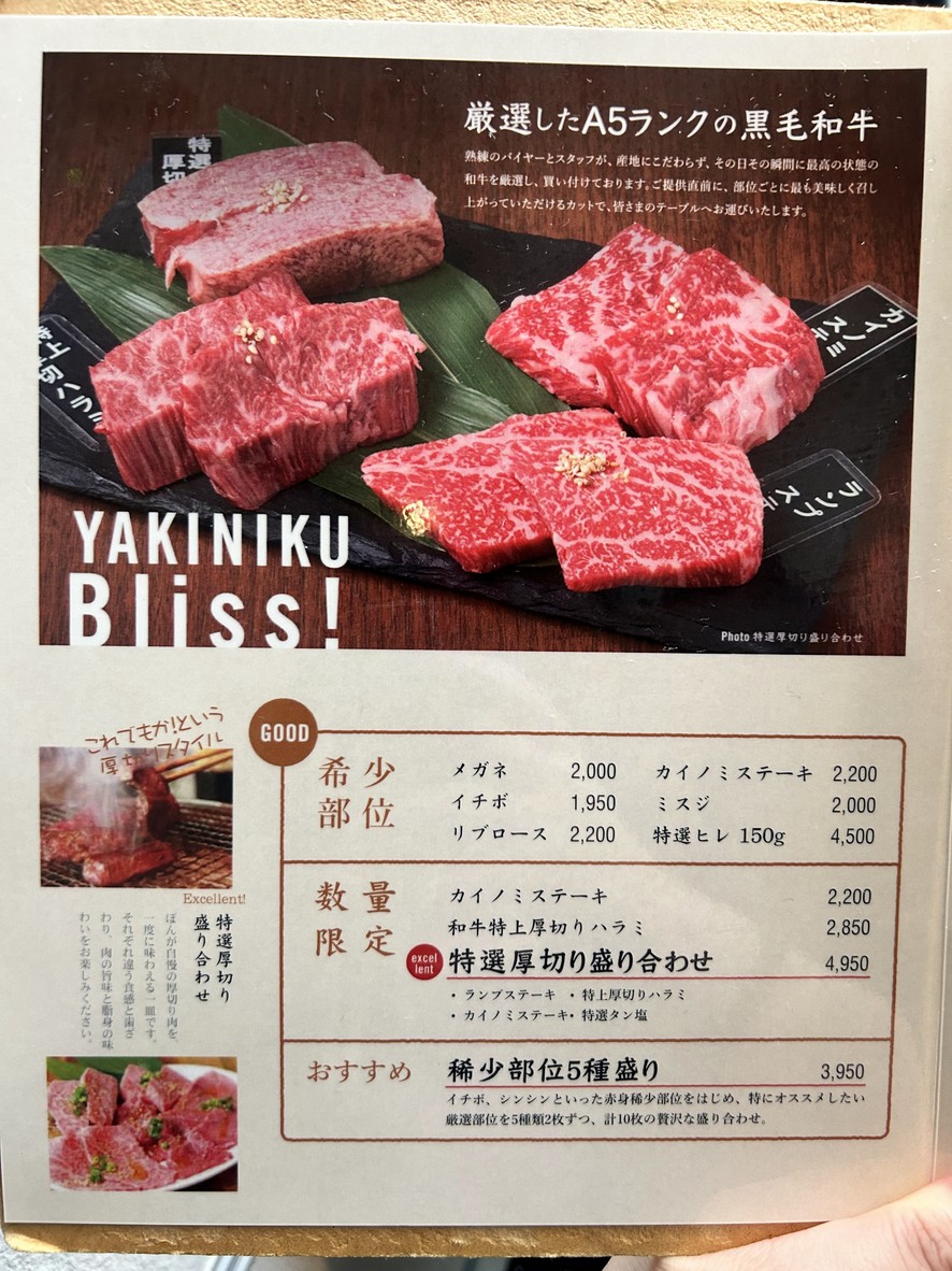 Yakiniku Pongga Tamachi Branch menu 3