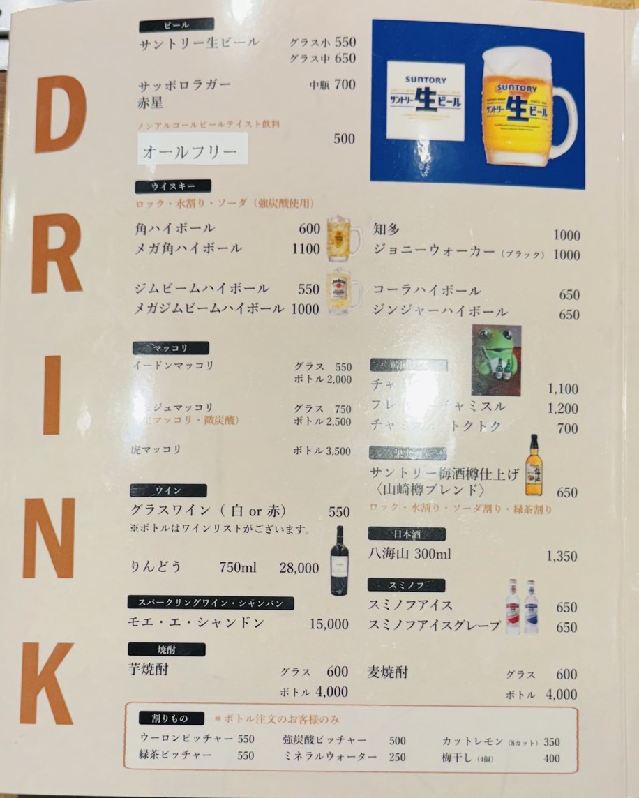 Yakiniku Pongga Tamachi Branch menu 4