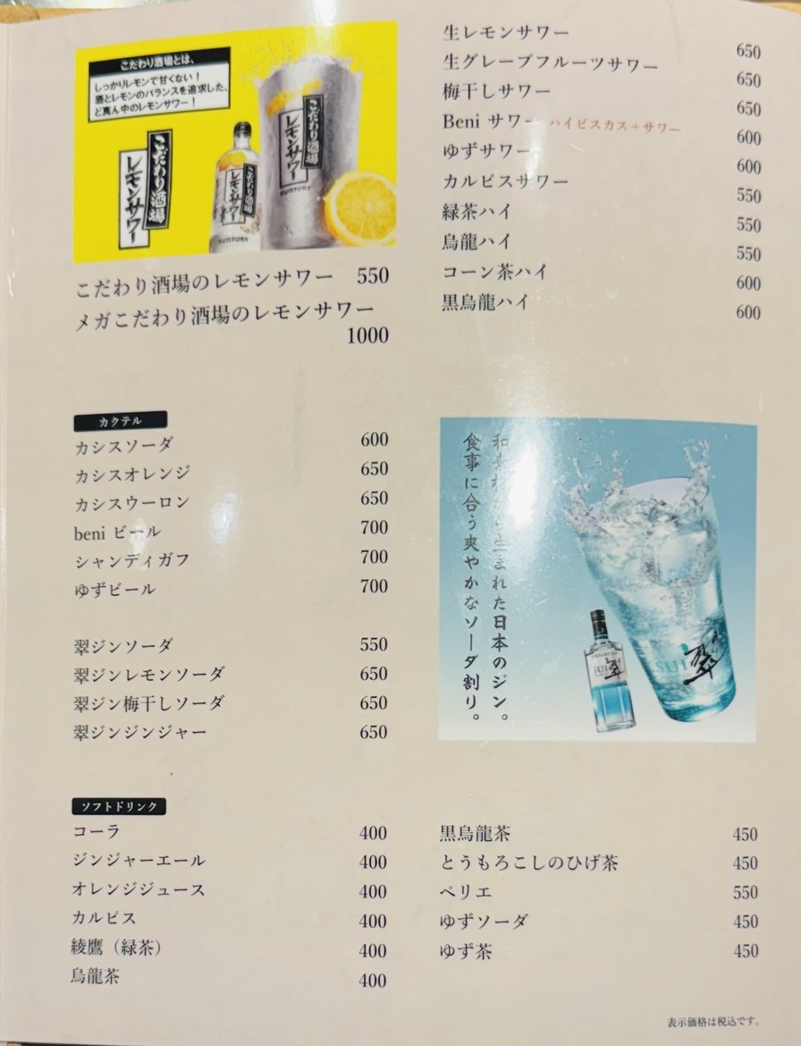 Yakiniku Pongga Tamachi Branch menu 5
