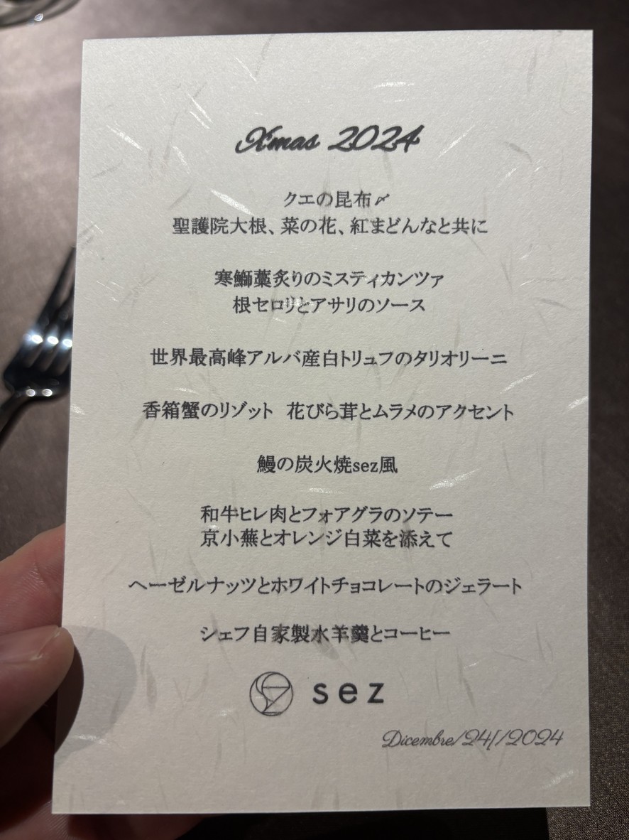 Azabujuban Italian sez menu 2