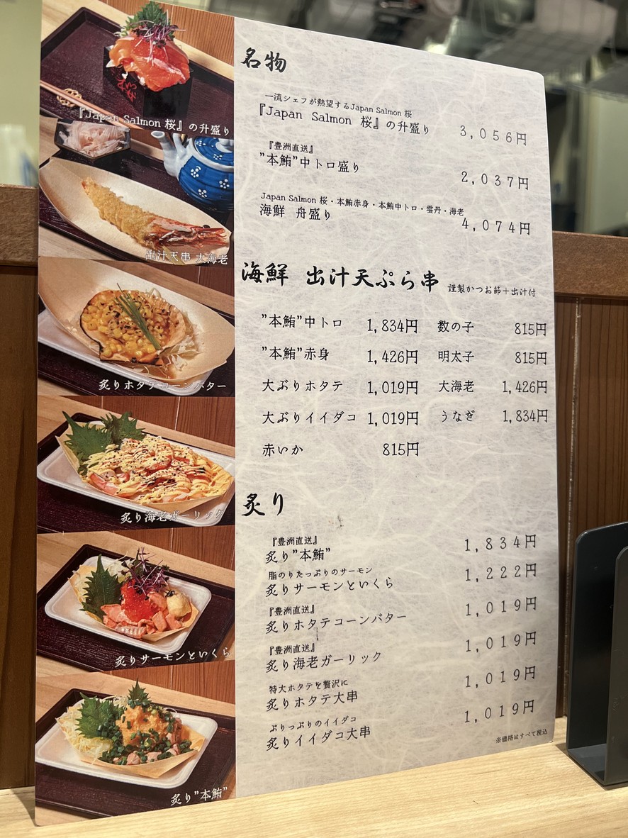 Senkyaku Banrai Aburiya Sen menu 2