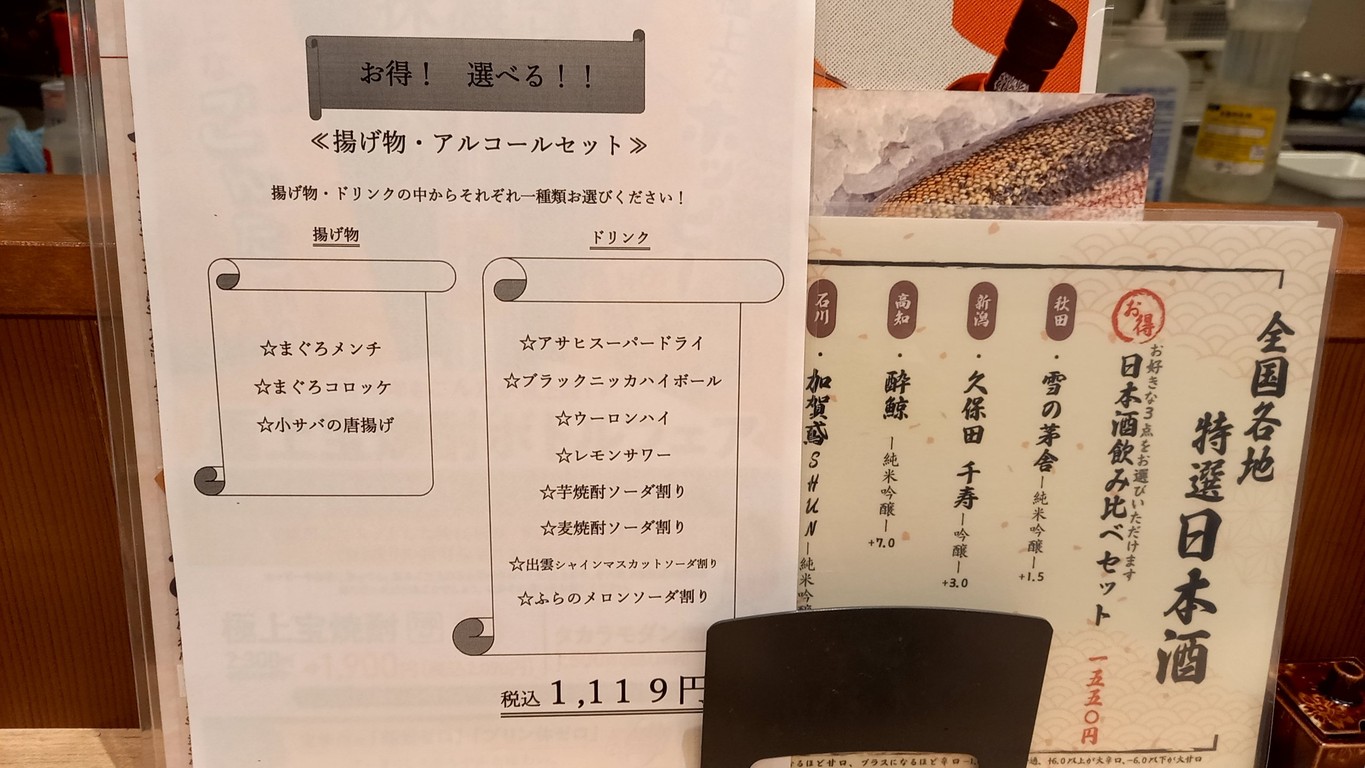 Senkyaku Banrai Aburiya Sen menu 3