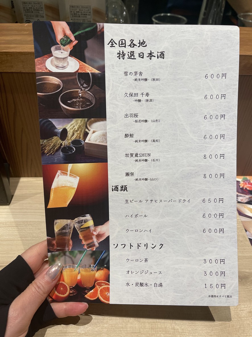 Senkyaku Banrai Aburiya Sen menu 4