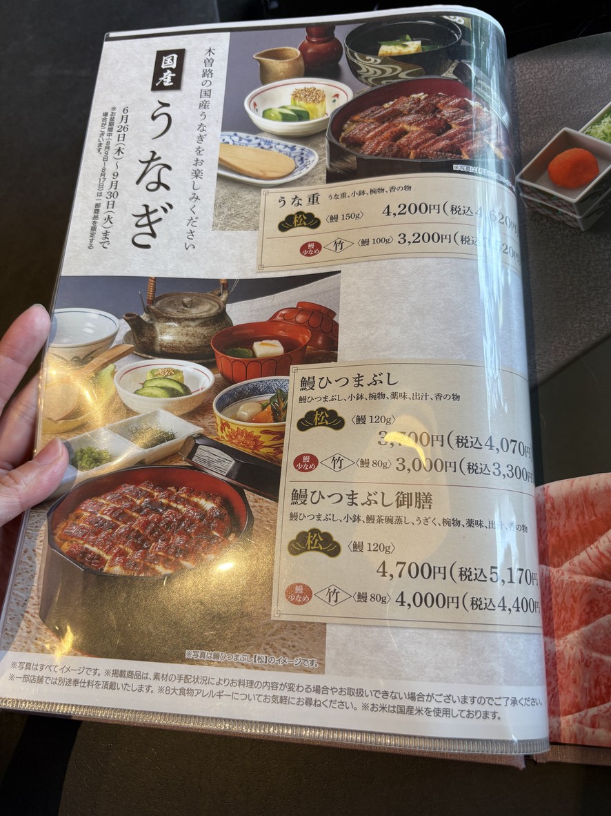 Kisoji Himonya menu 2