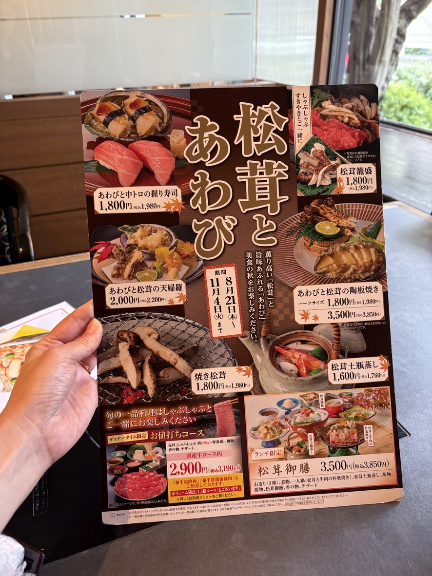 Kisoji Himonya menu 4