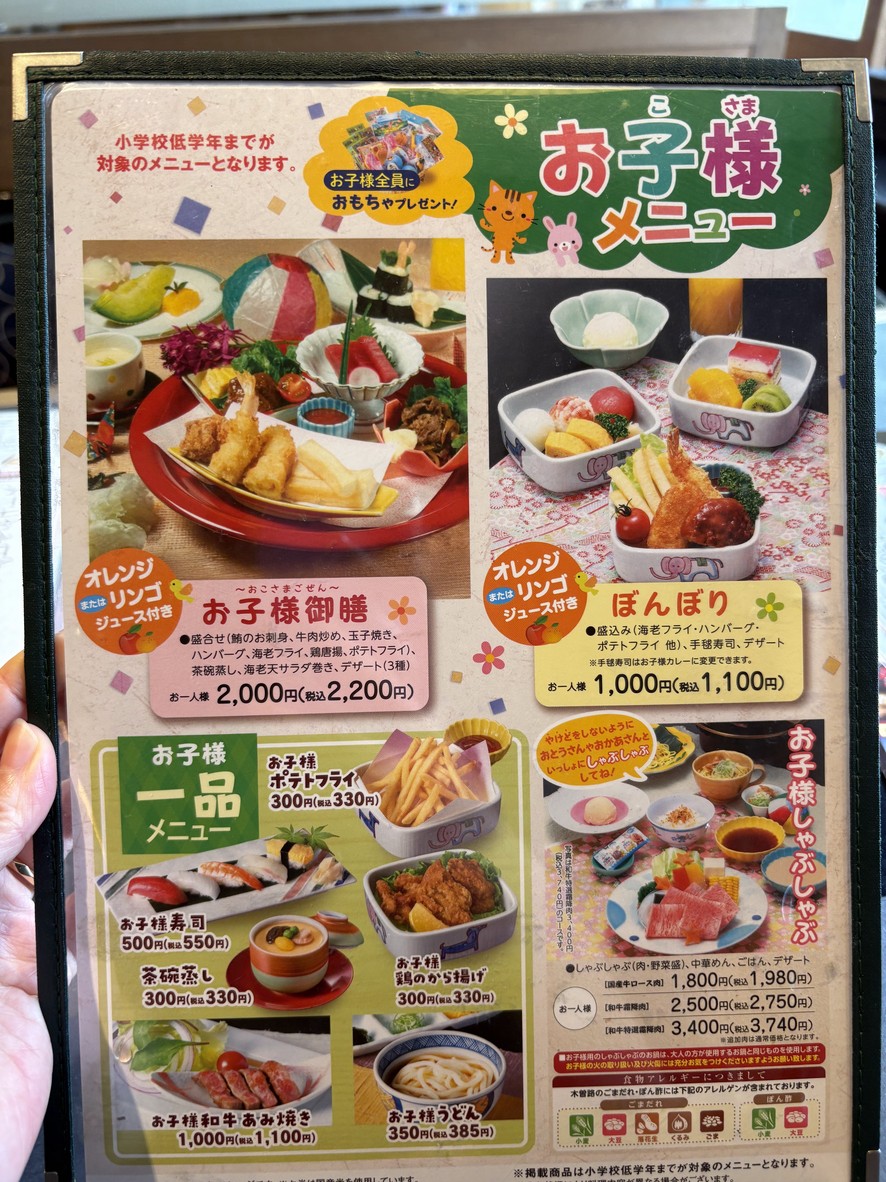 Kisoji Himonya menu 8