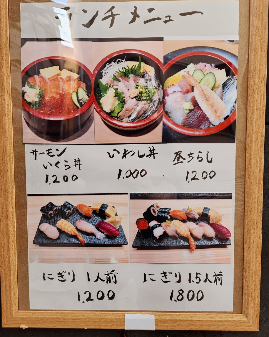 스시 사사시마 menu 1