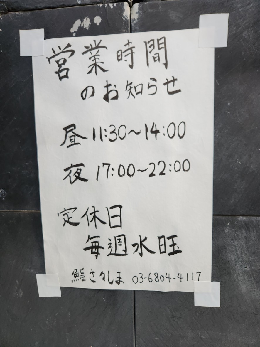 스시 사사시마 menu 2