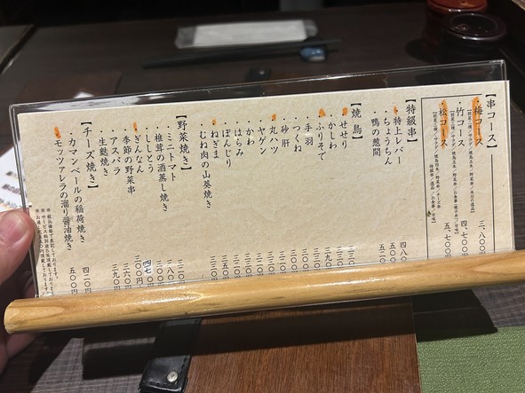 Gotanda Torishin