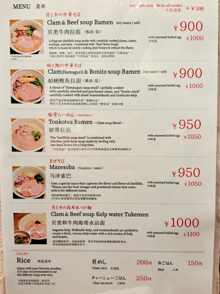 Kaiseki Soba Mo-mu menu 1