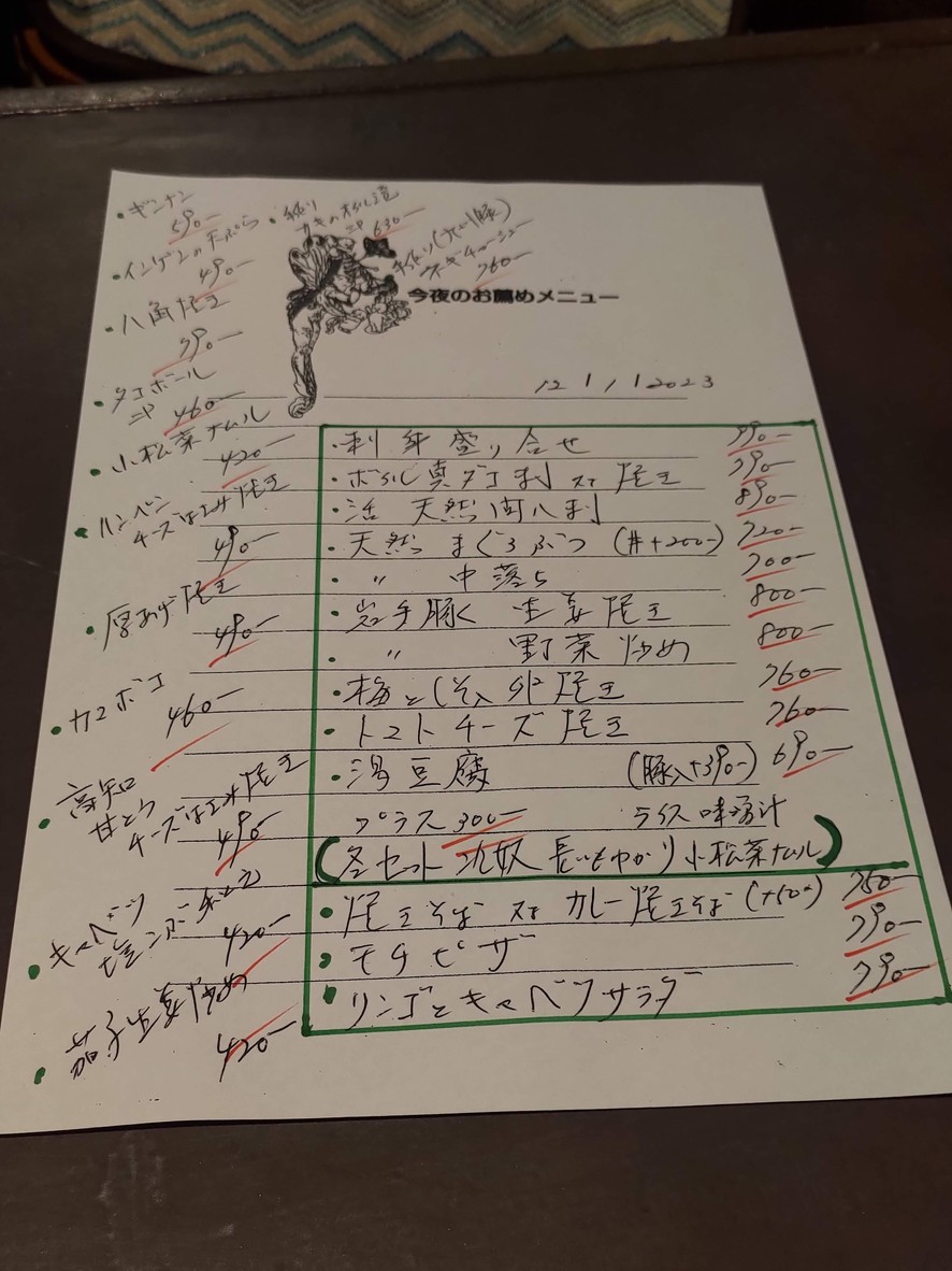 Follow Me menu 1