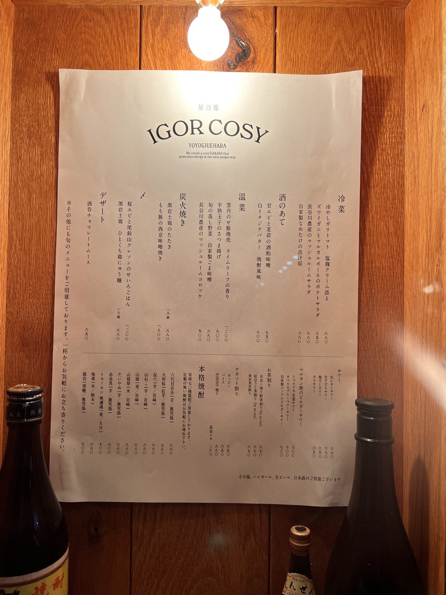 IGOR COSY Yoyogiuehara menu 1