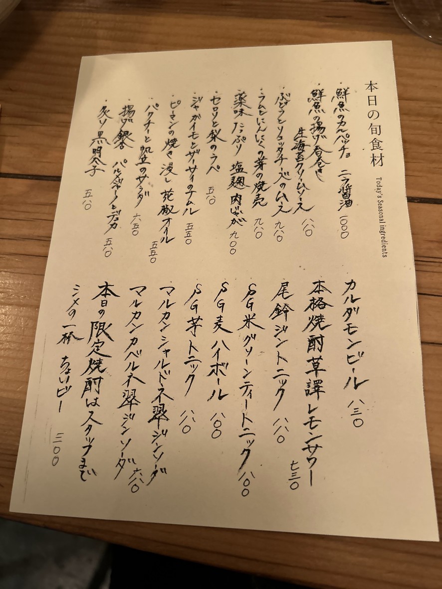 IGOR COSY Yoyogiuehara menu 5