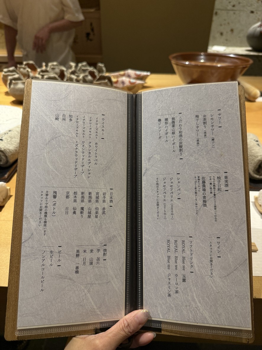 Sushi Yamada menu 1