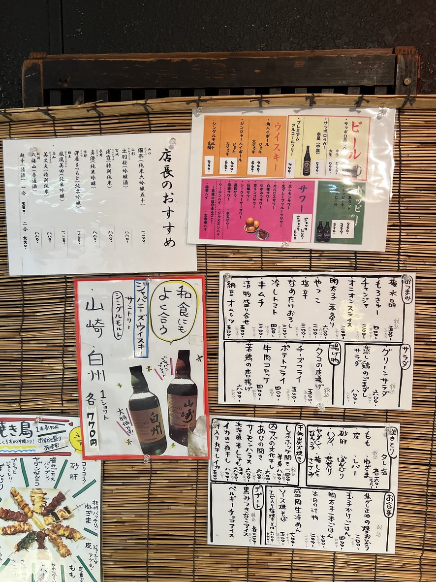炭火居酒屋 駒沢大学のひもの屋 (Chimney Izakaya Komazawa Daigaku no Himono-ya) menu 2