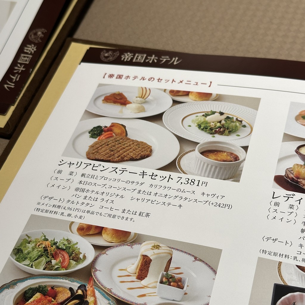Tokubetsu Shokudo Nihonbashi menu 1