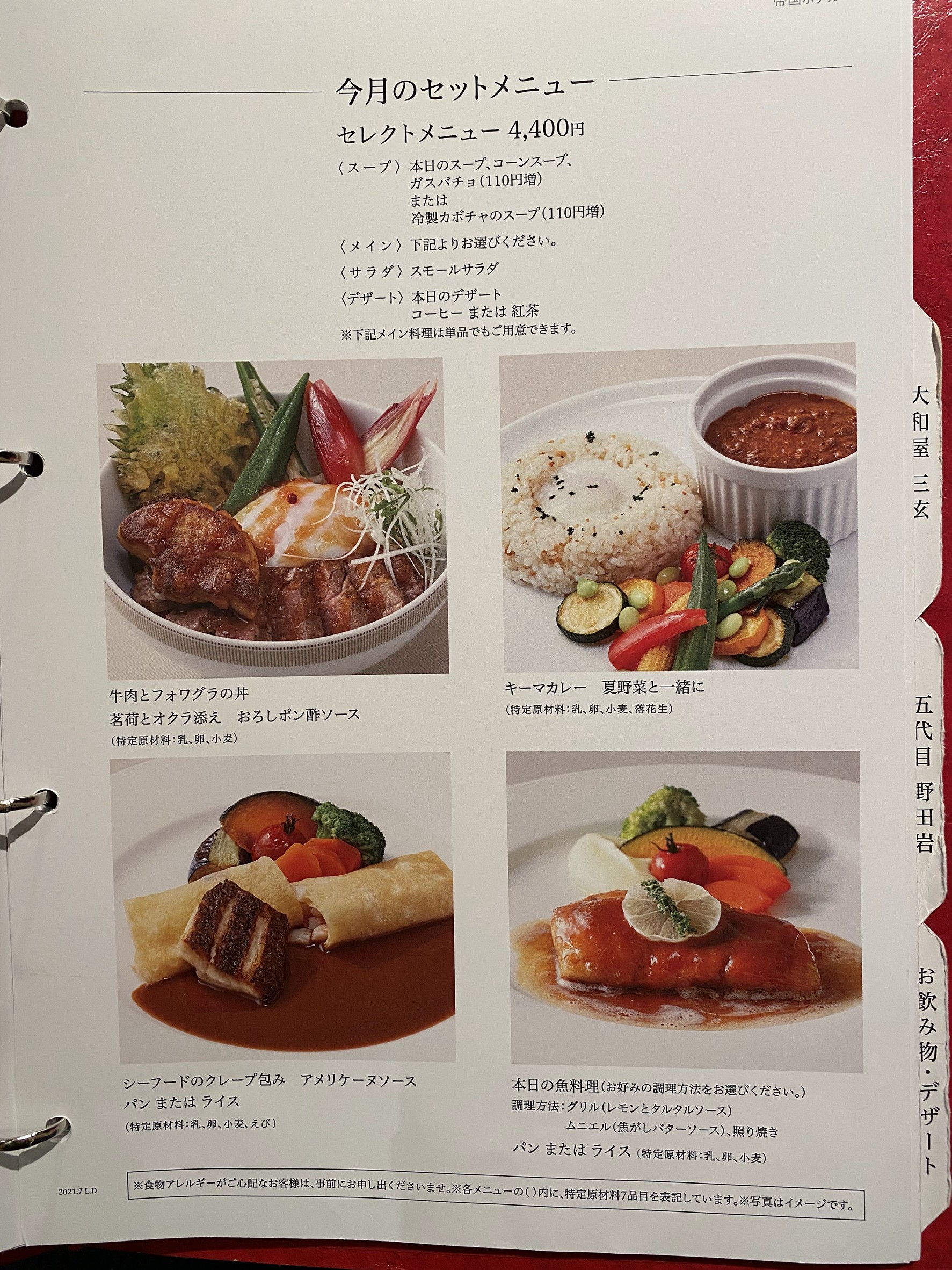 Menu image 3