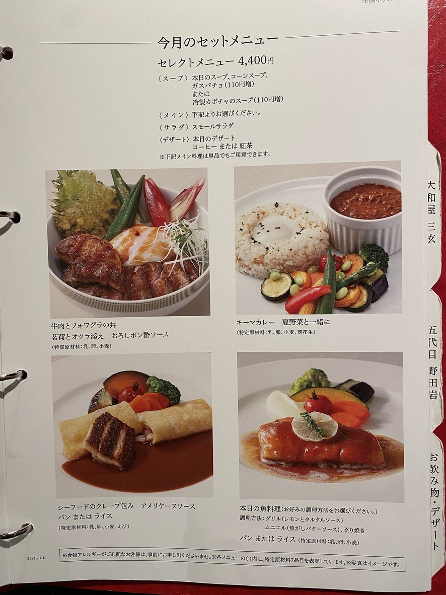 Tokubetsu Shokudo Nihonbashi menu 3