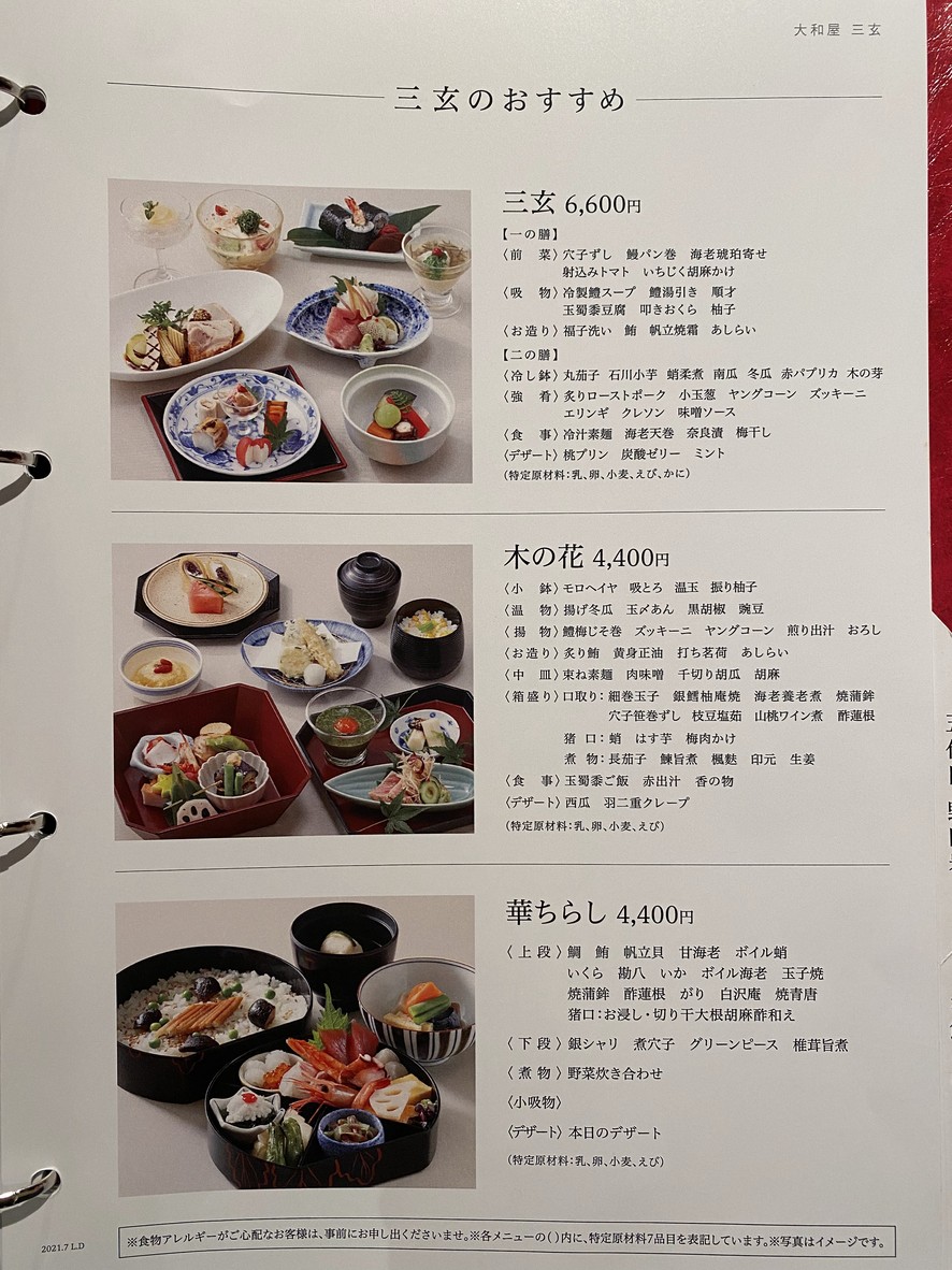 Tokubetsu Shokudo Nihonbashi menu 4