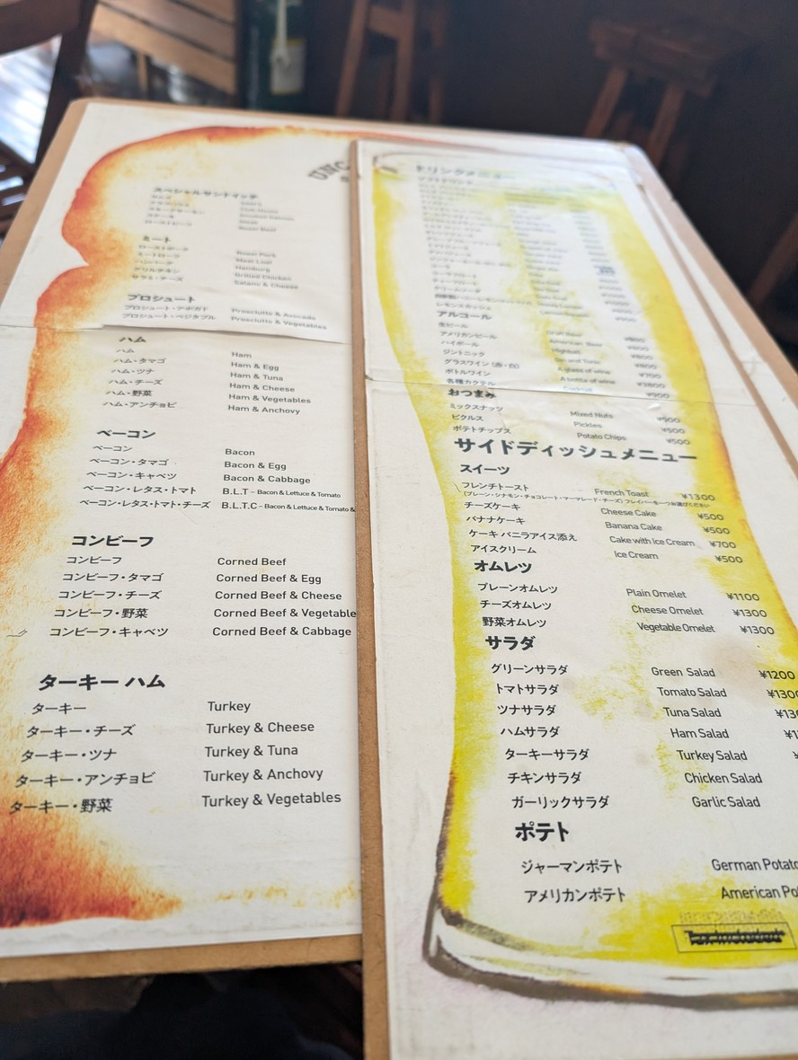 Uncle SAMS Sandwich menu 2