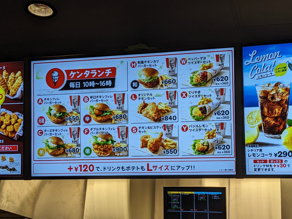 KFC menu 1