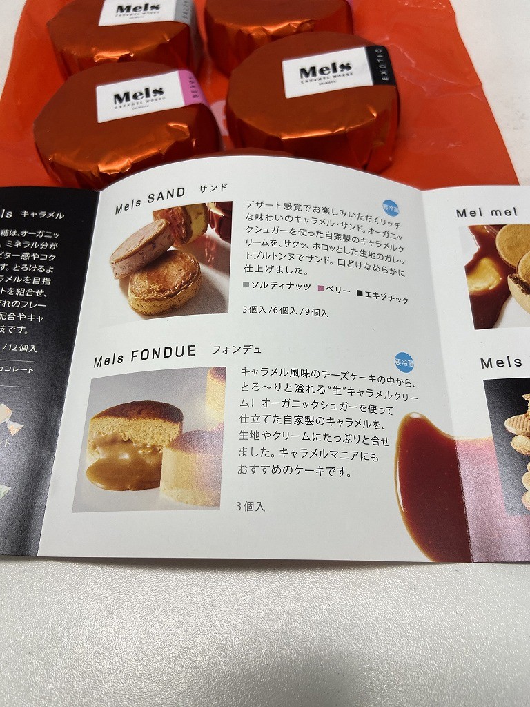 Mels CARAMEL WORKS menu 2