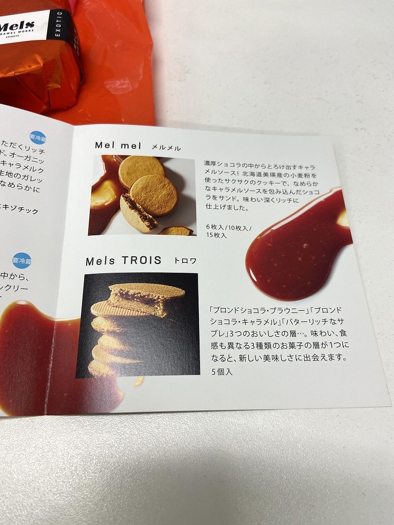 Mels CARAMEL WORKS menu 3