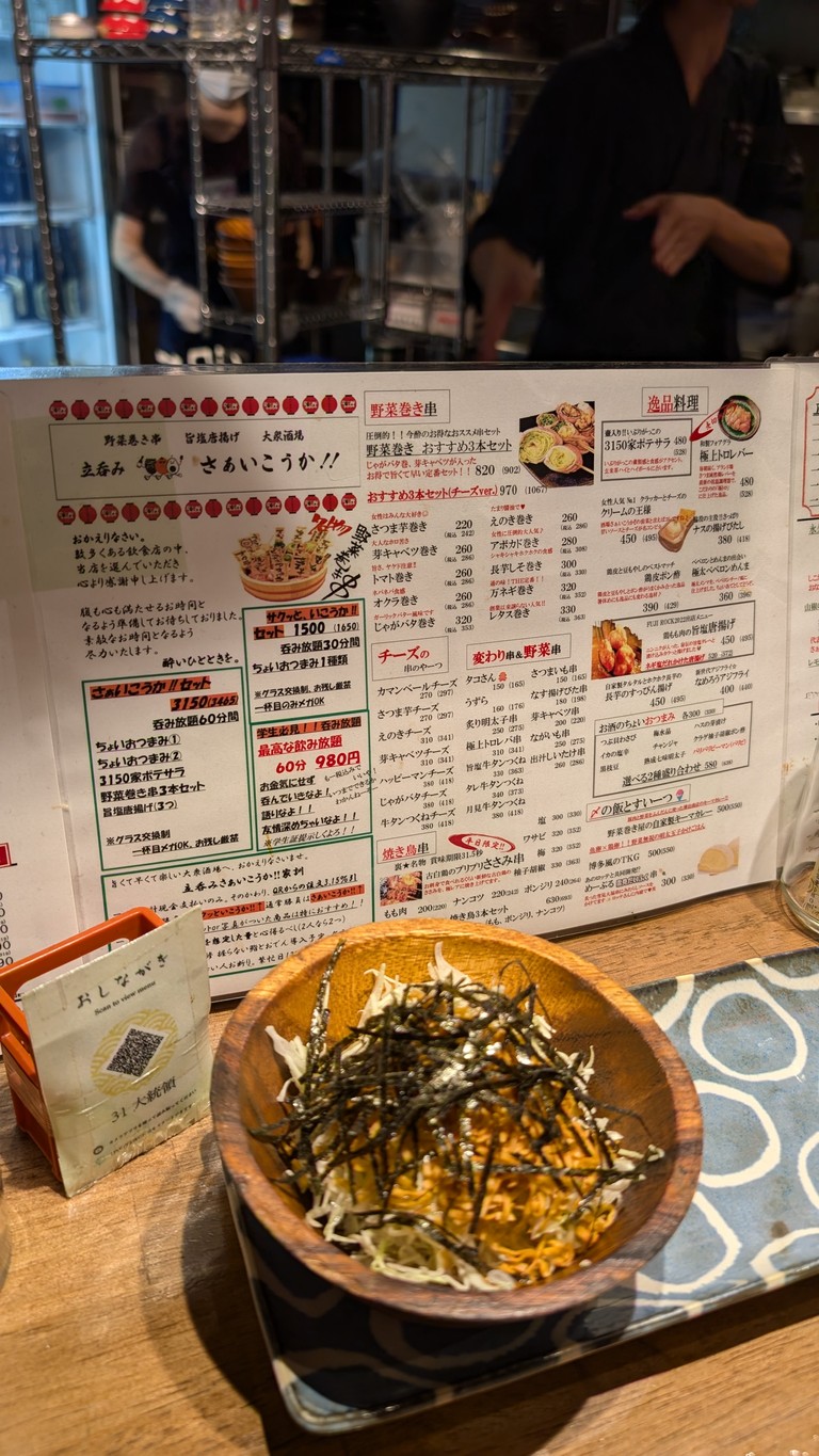Tachinomi Saa Ikouka!! Jiyugaoka Store menu 1