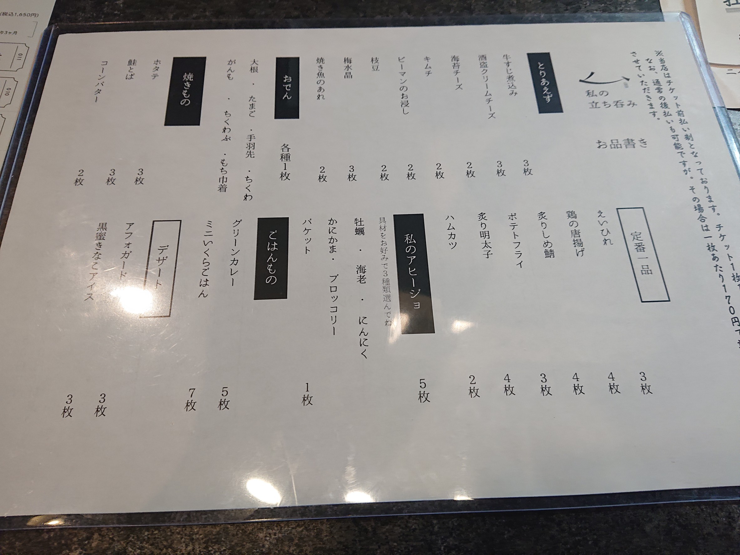 Menu image 2