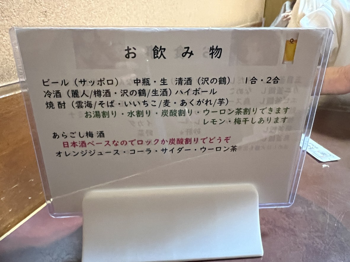 Torigin menu 2