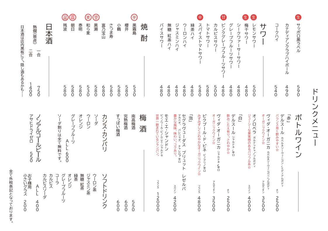 하카타 야채말이 꼬치 미카타 menu 2