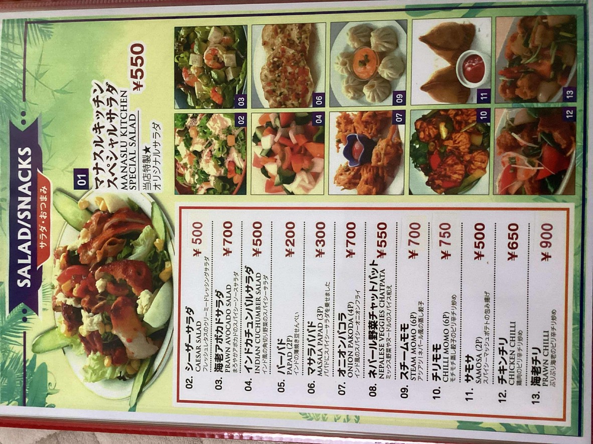 Manaslu Kitchen Futako-Shinchi Branch menu 2