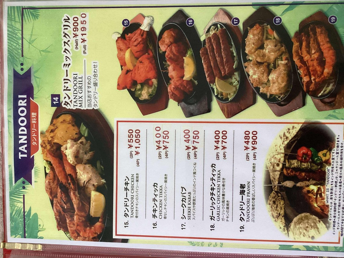 Manaslu Kitchen Futako-Shinchi Branch menu 3