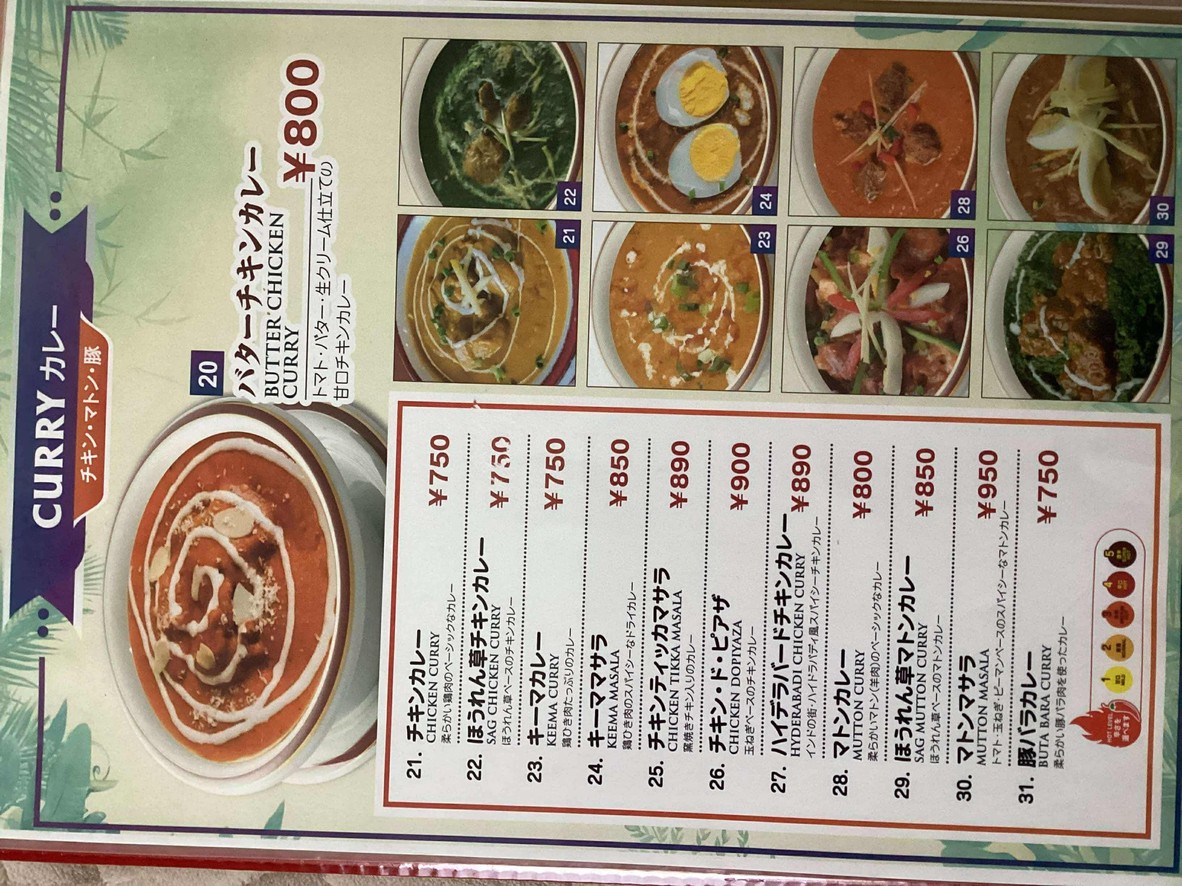 Manaslu Kitchen Futako-Shinchi Branch menu 4