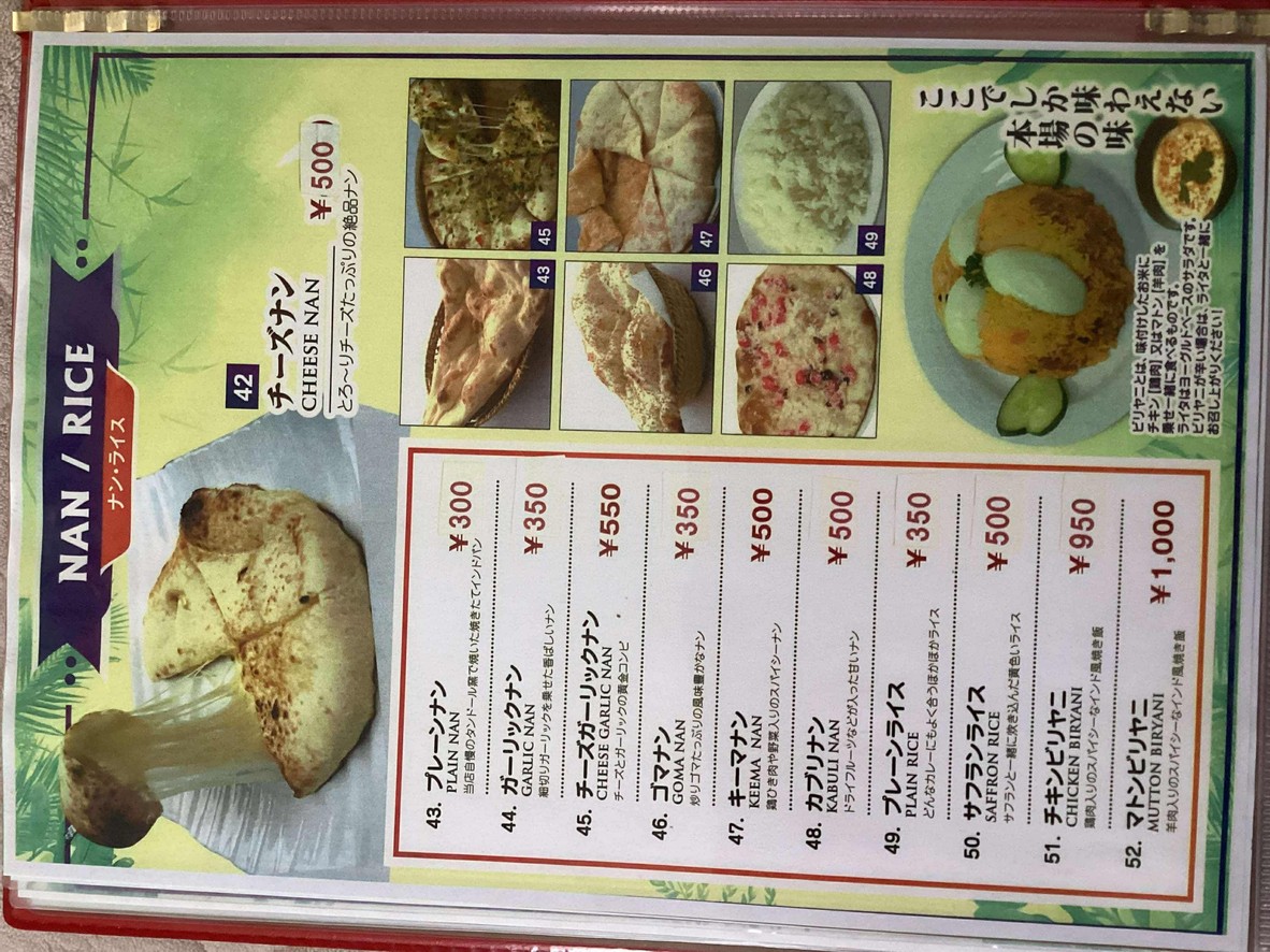 Manaslu Kitchen Futako-Shinchi Branch menu 6