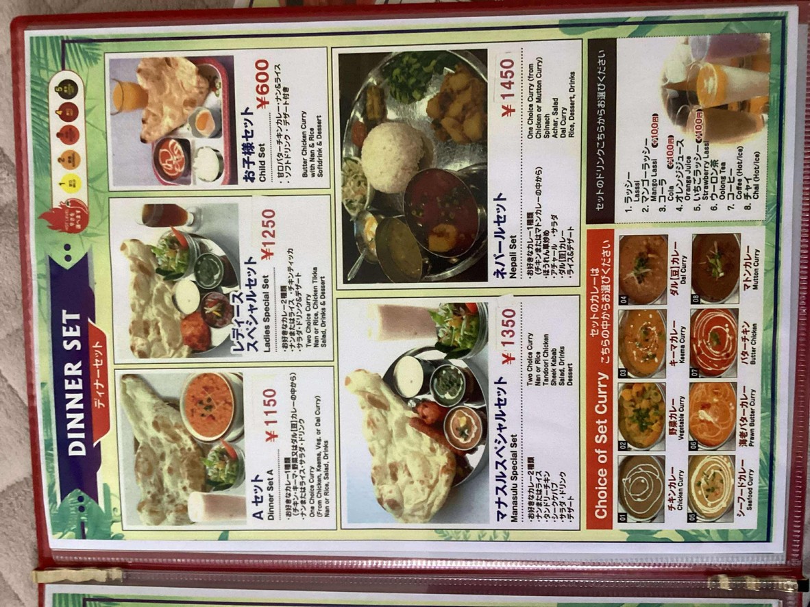 Manaslu Kitchen Futako-Shinchi Branch menu 7