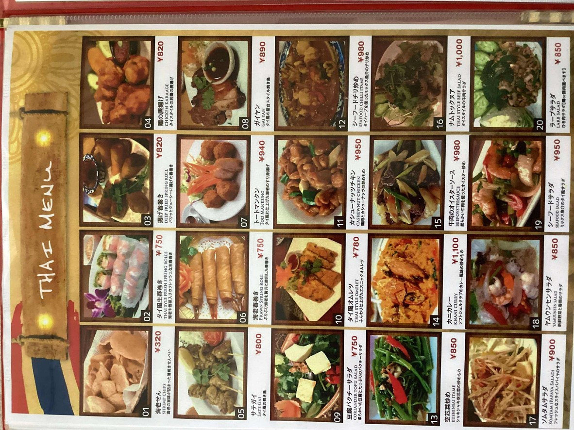 Manaslu Kitchen Futako-Shinchi Branch menu 8
