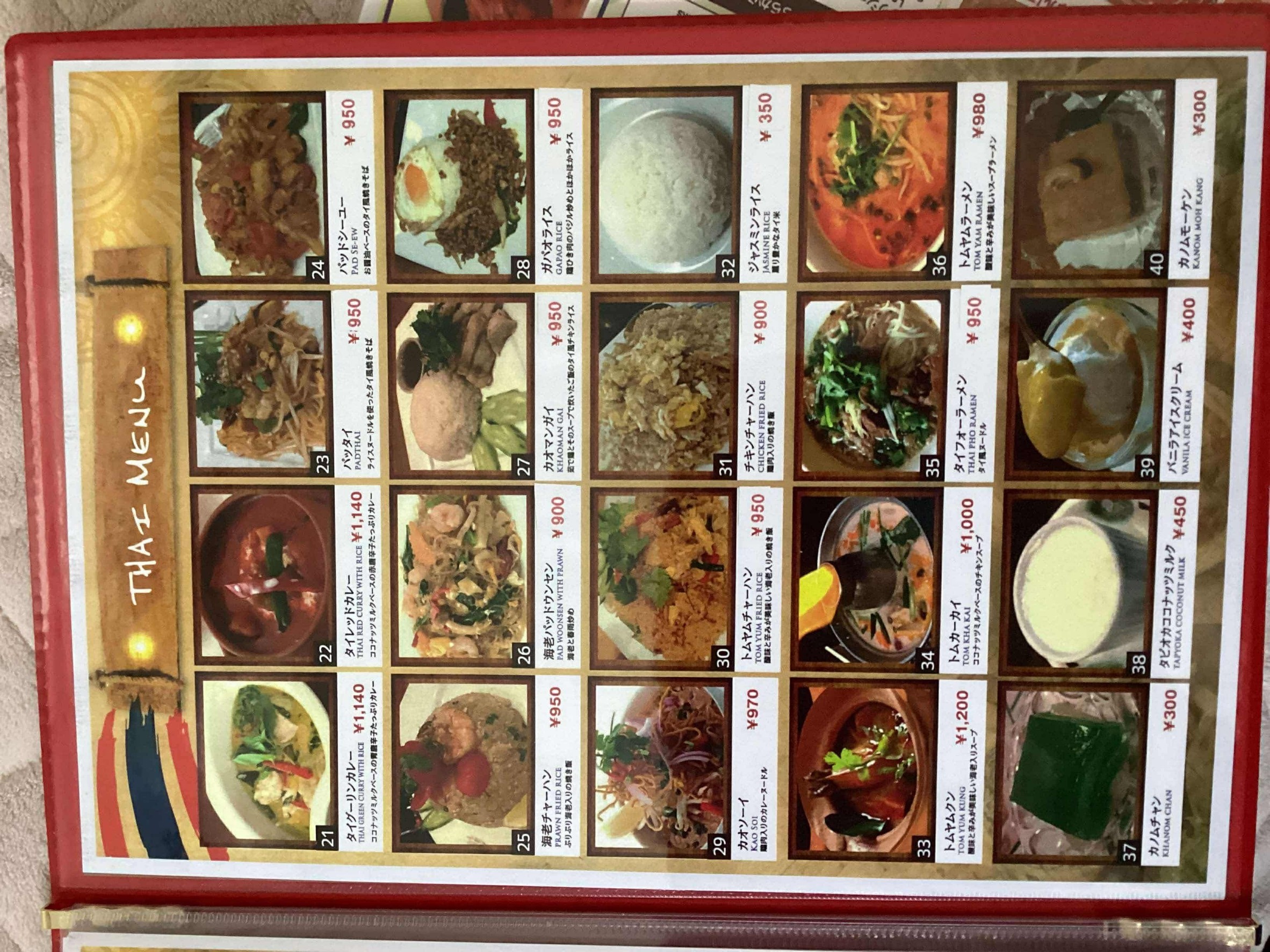 Menu image 9