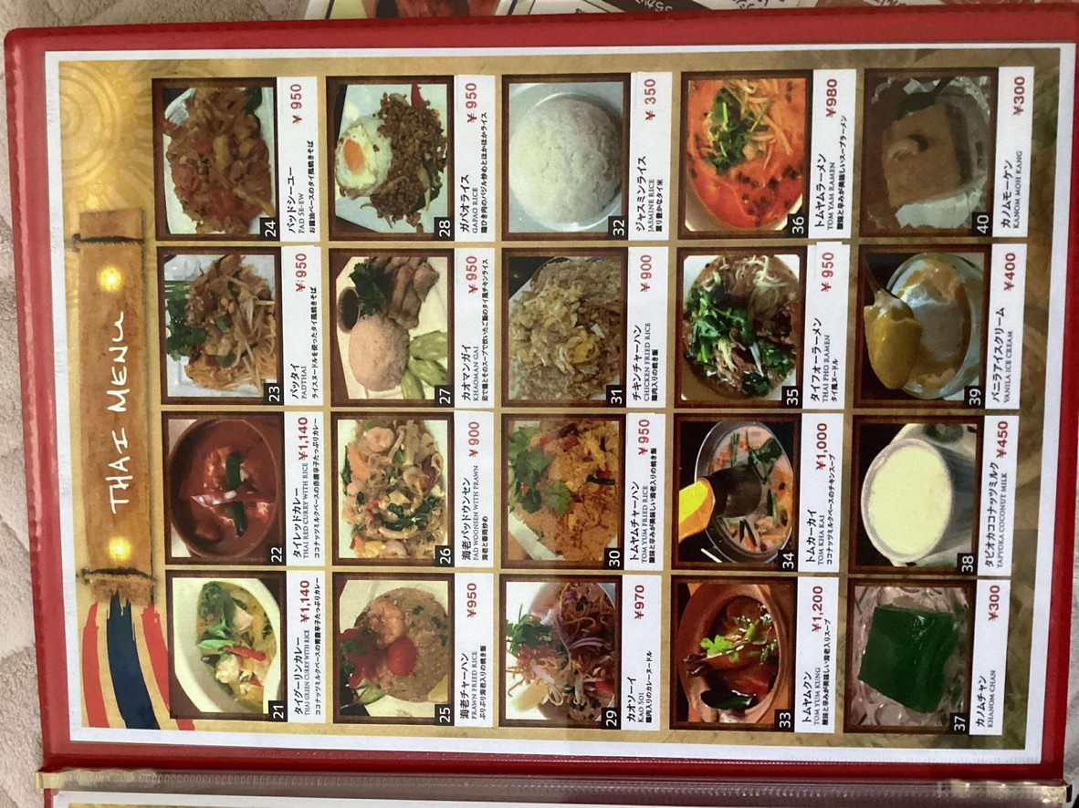 Manaslu Kitchen Futako-Shinchi Branch menu 9