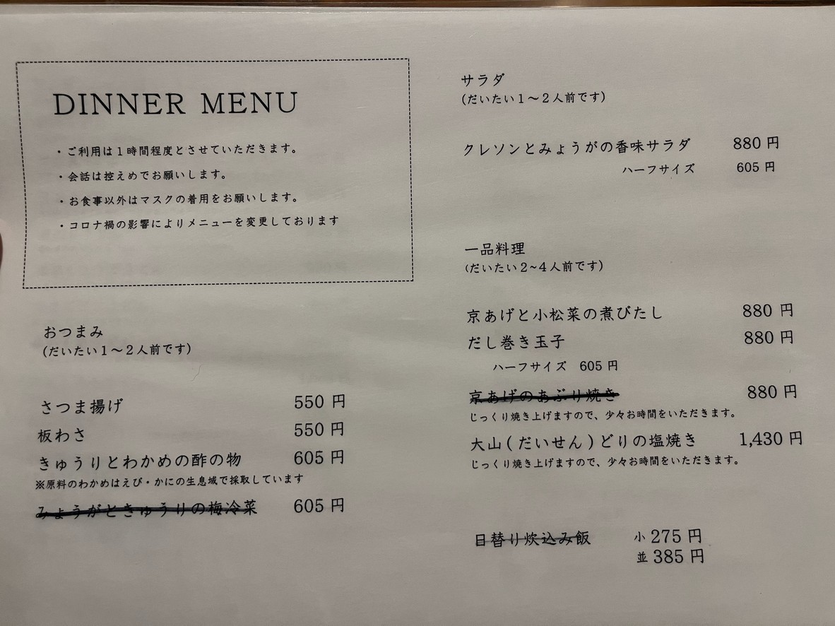 Udon Buzjenbo menu 2