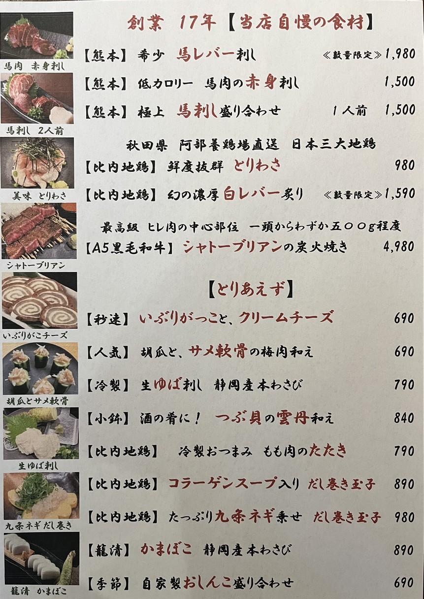 Howa menu 1