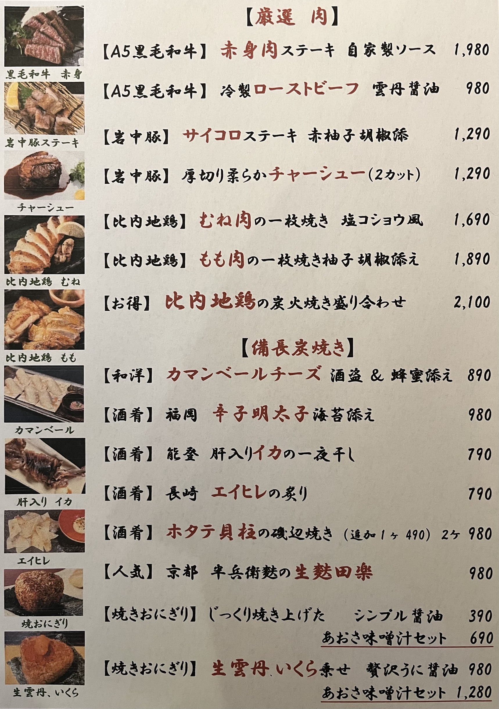 Menu image 2