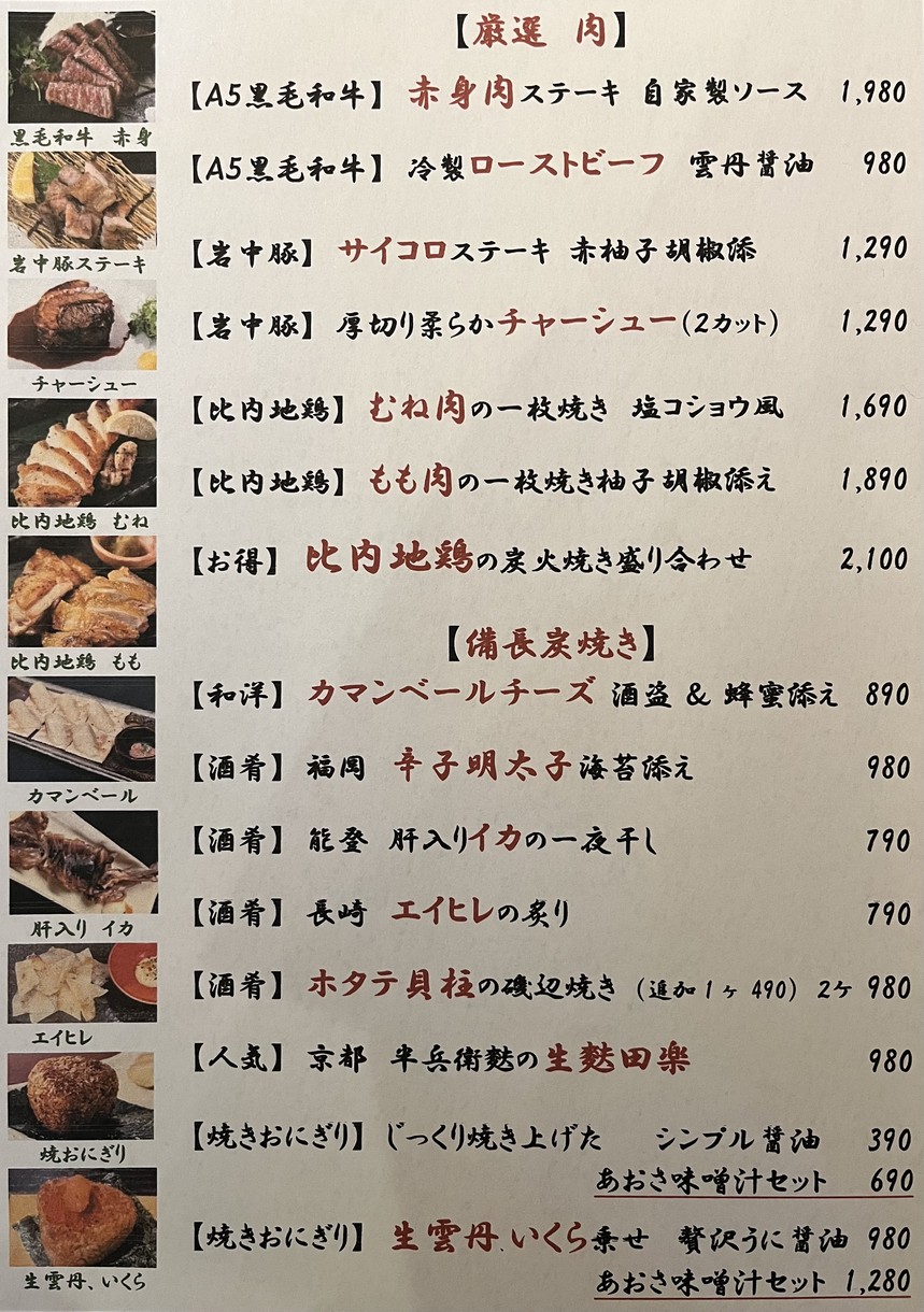 Howa menu 2
